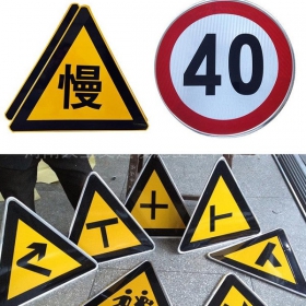 石家庄市三角牌标志牌制作_警告标志牌_标志牌生产厂家_价格